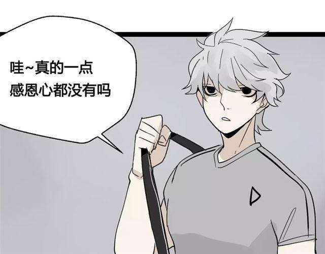 第二季 第2话 颜值逆袭90
