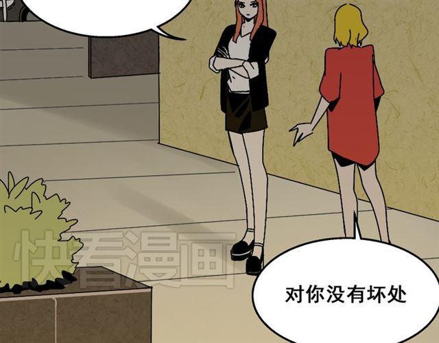 第21话 你把我彻底地毁掉了！11