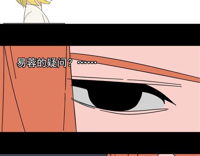 第13话 易蓉，我知道你在使用整容游戏app53
