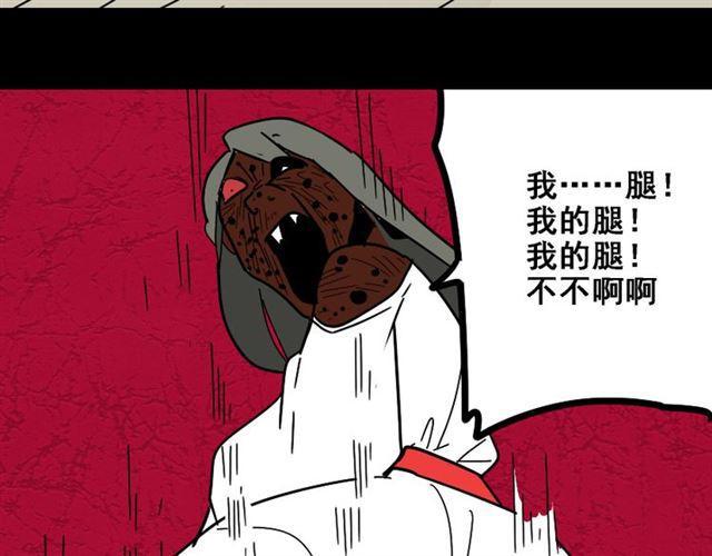 第22话 彻底的GAME OVER43