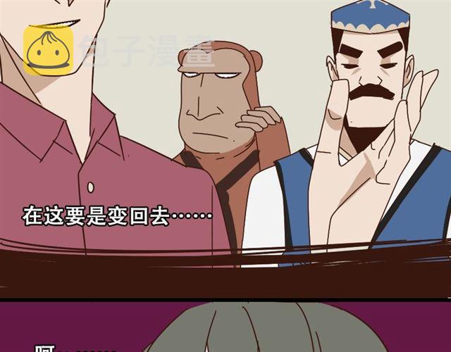 第14话 APP功能失效了？？31