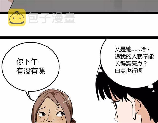 第二季 第5话 真的不是梦吗！25