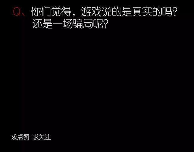 第25话  死亡陷阱66