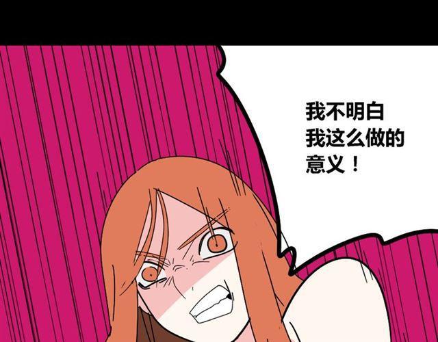 第21话 你把我彻底地毁掉了！110