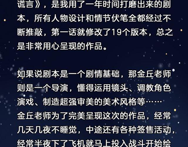 《狼的谎言》7月29日上线！6