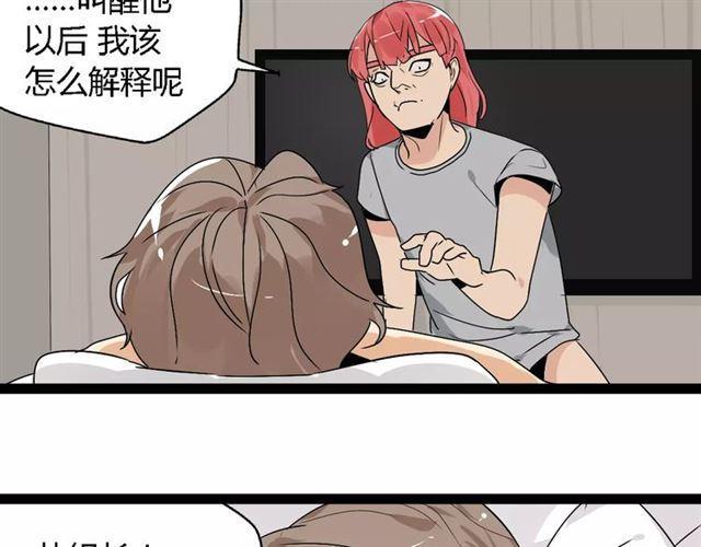 第二季 第7话（上） 任务35