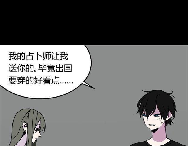 第17话 出发前的忠告8