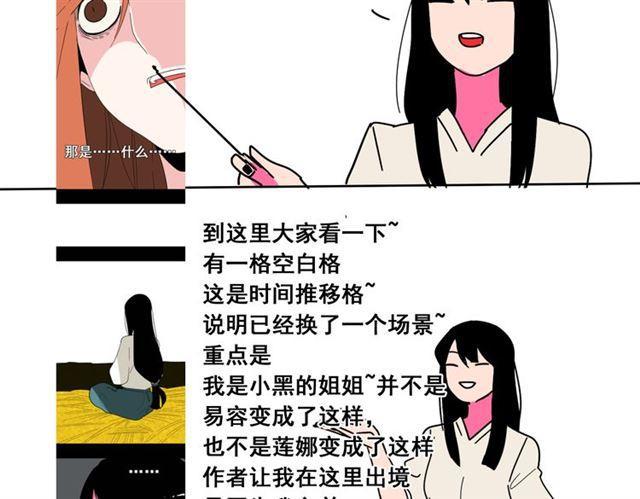 第21话 你把我彻底地毁掉了！140