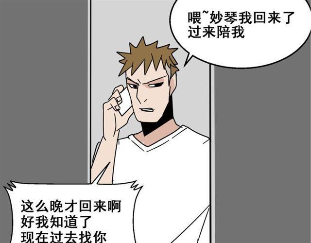 第10话 真正的凶手到底是谁19