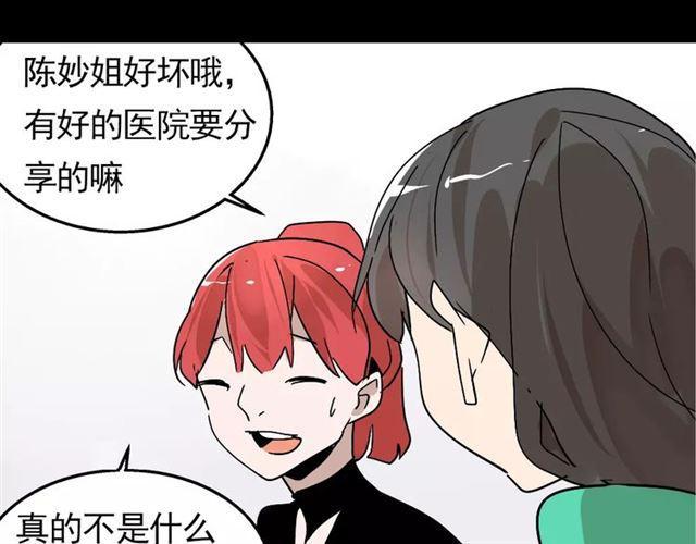 第23话  APP被盗！9