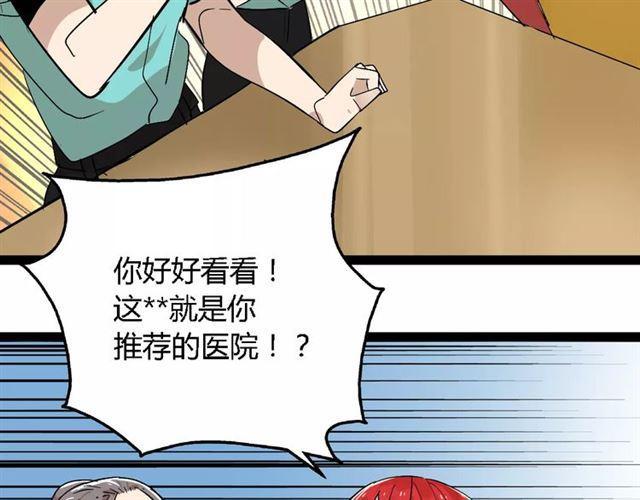 第二季 第2话 颜值逆袭25