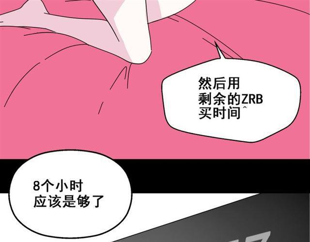 第6话 危机四伏118