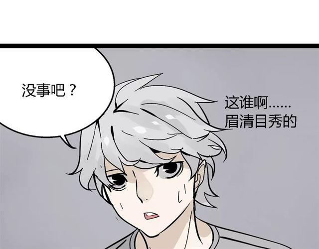 第二季 第2话 颜值逆袭80