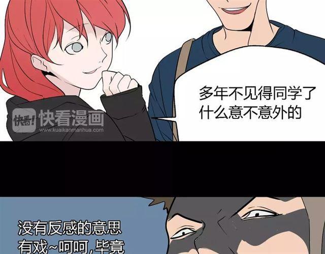 第二季 第9话（下） 老同学9