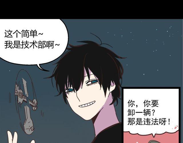第12话 浪漫约会的背后隐藏着怎样的阴谋？17
