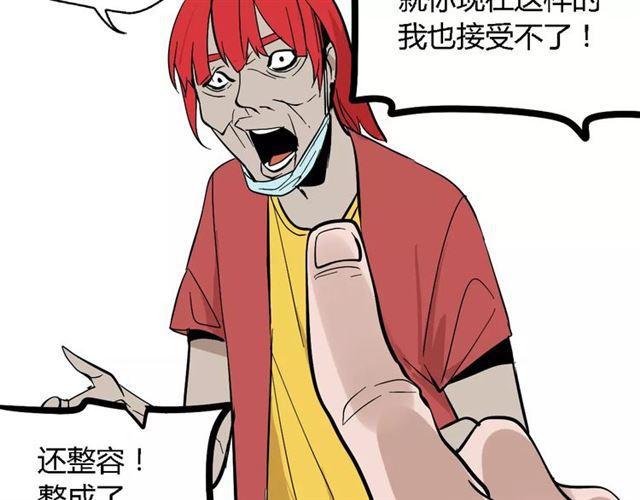 第二季 第2话 颜值逆袭10