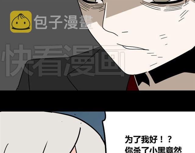 第42话 美丽的代价25