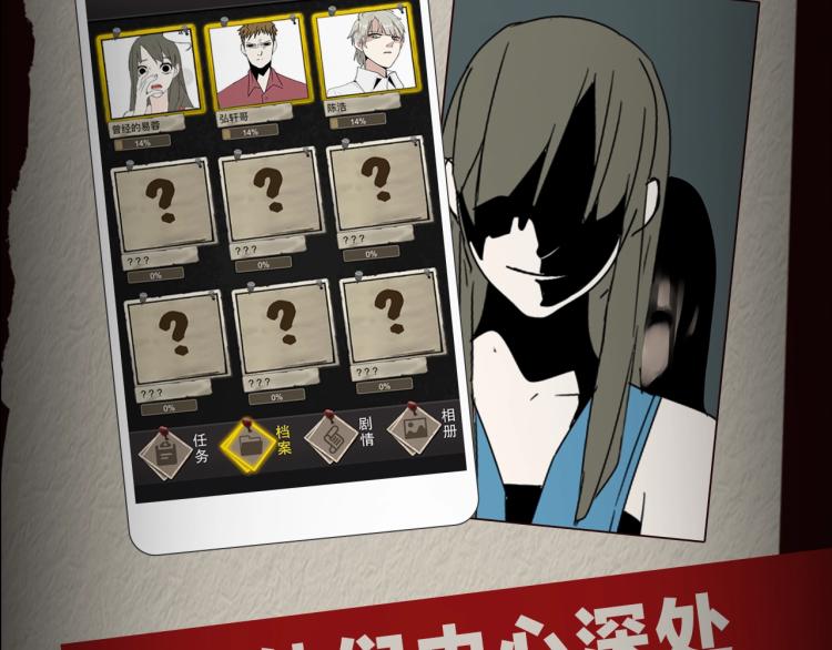 《整容游戏》互动漫上线10