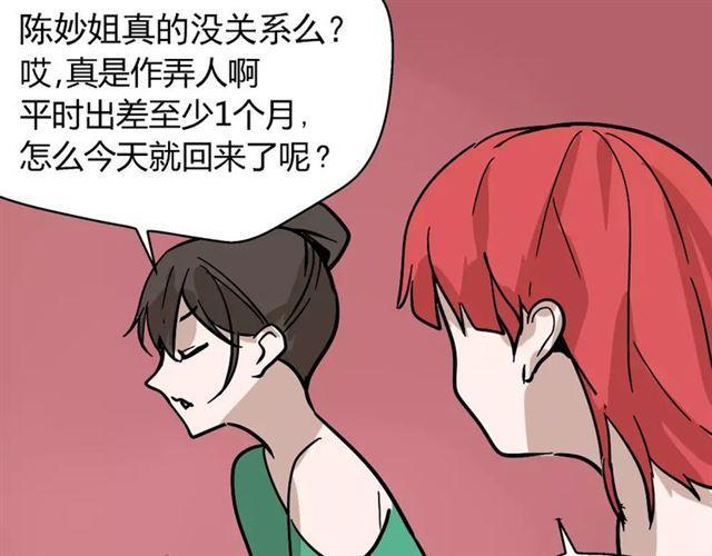 第23话  APP被盗！47