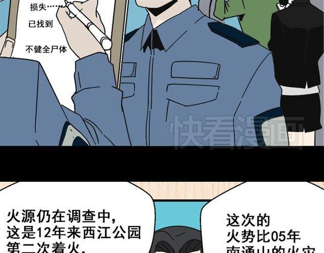 第35话 结束这一切吧14