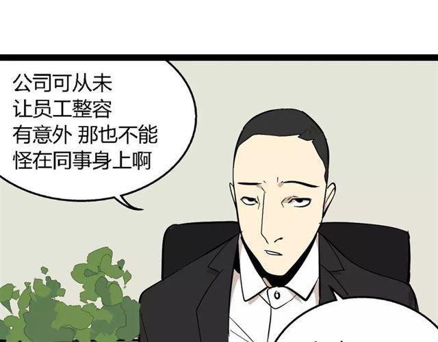 第二季 第2话 颜值逆袭32
