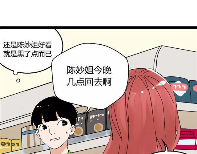 第二季 第5话 真的不是梦吗！31
