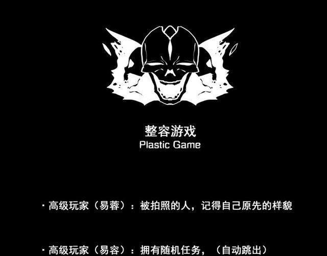 第29话 易蓉的主角光环113
