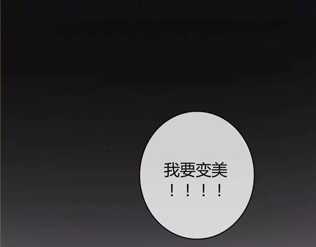 序章 整容游戏APP升级！？54
