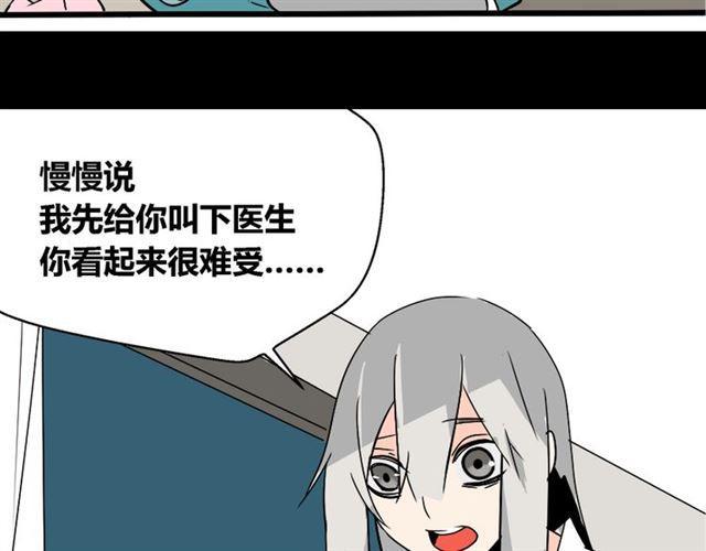 第37话（下）姐姐拼命寻找易蓉21