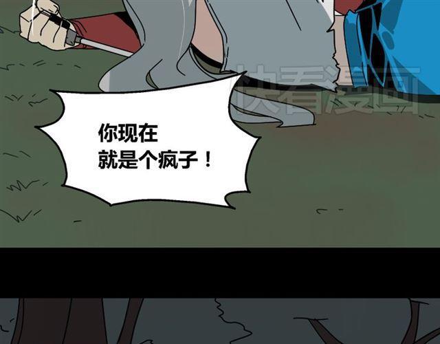 第34话 小黑舍命救易蓉！107