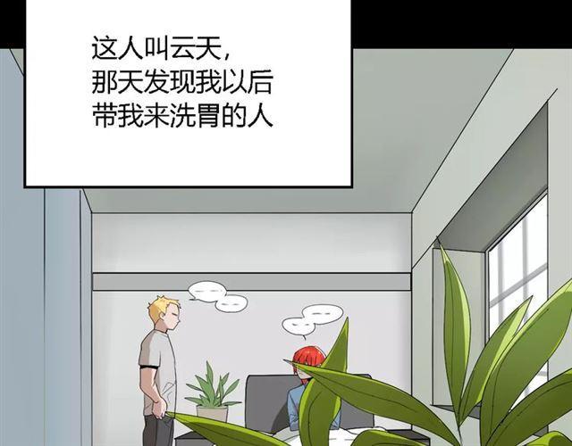 第二季 第3话 我的童年60