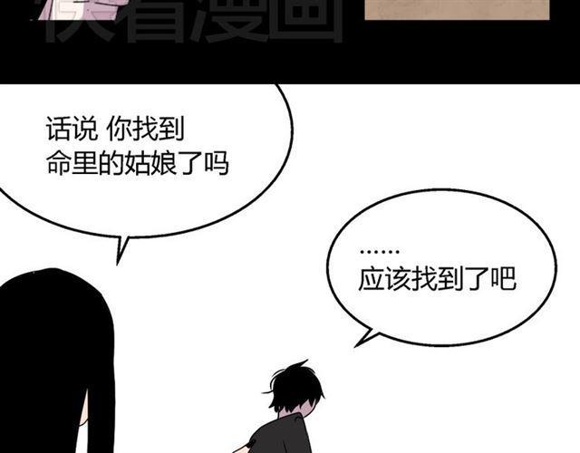 第18话 梦魇46