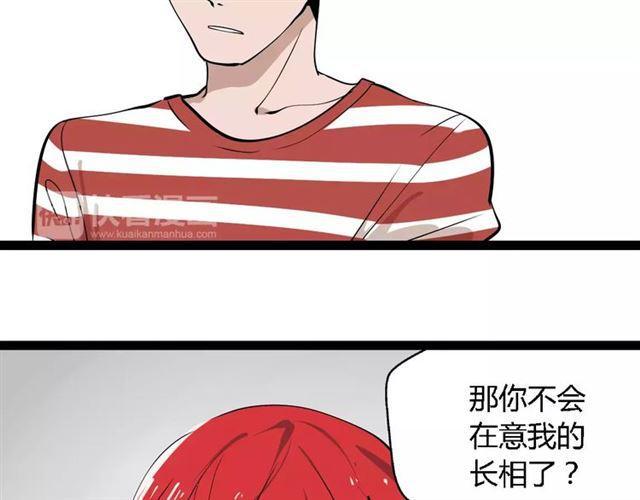 第二季 第2话 颜值逆袭2