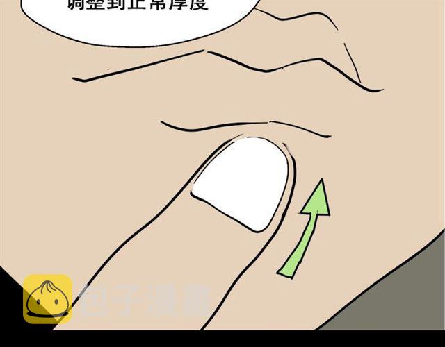第1话 整容游戏APP98