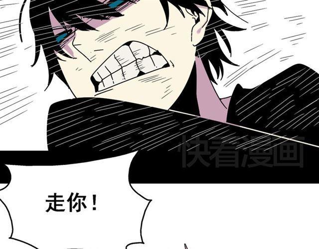 第8话 原来你跟着我的目的竟然是....！47