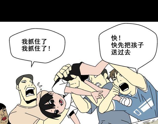 第8话 原来你跟着我的目的竟然是....！50