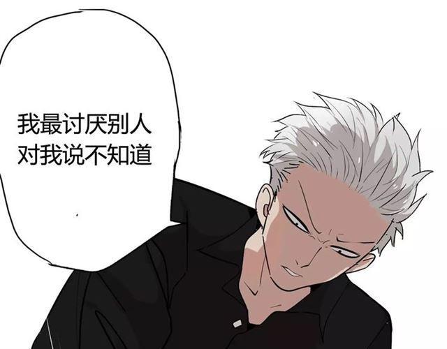序章 整容游戏APP升级！？17