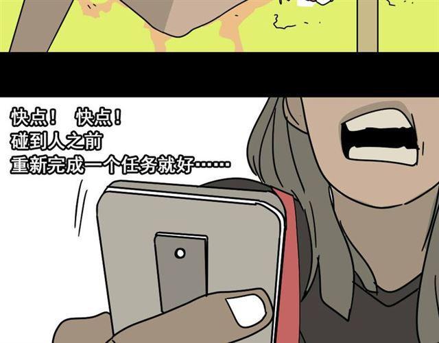 第8话 原来你跟着我的目的竟然是....！113