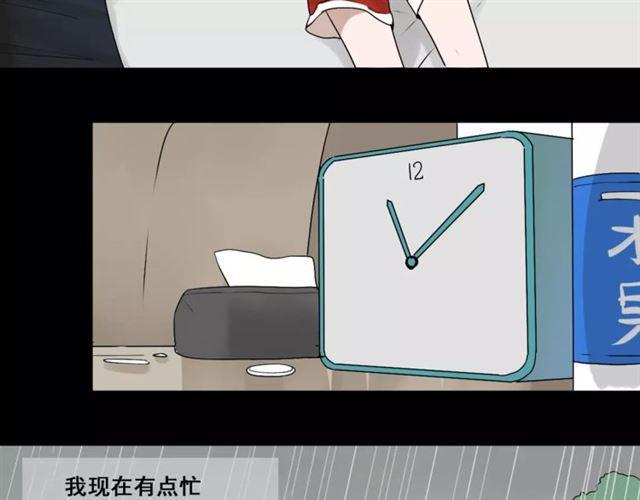 第16话 即将被夺走的美貌！14