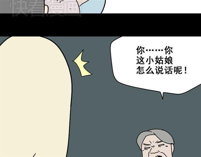 第26话 小黑记不得易蓉了？87
