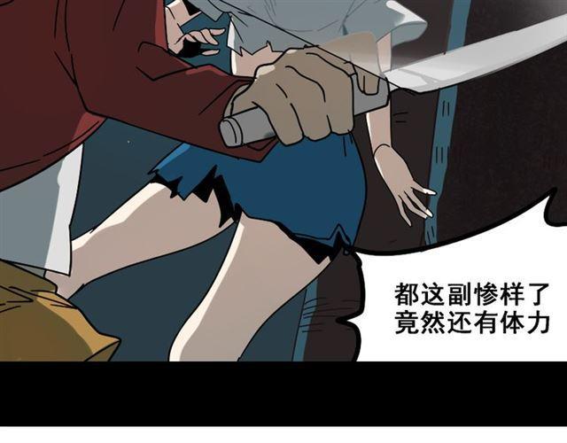 第34话 小黑舍命救易蓉！75