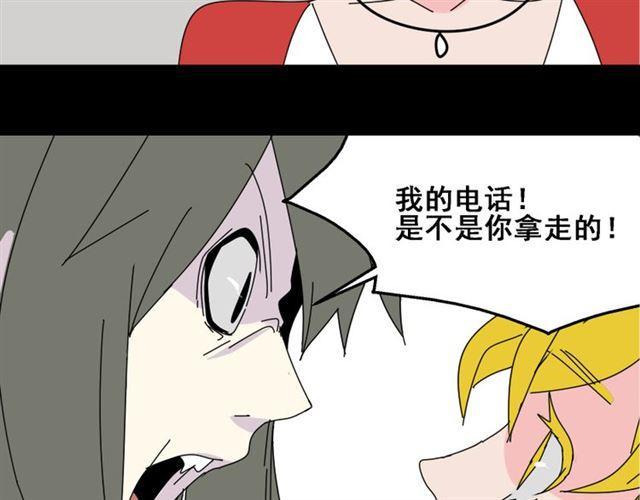 第13话 易蓉，我知道你在使用整容游戏app94