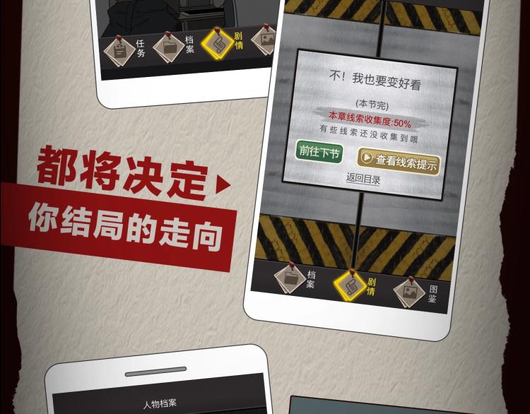 《整容游戏》互动漫上线9