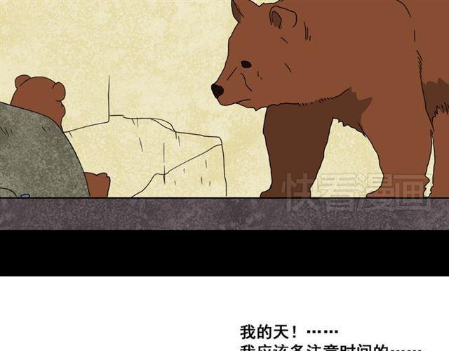 第七话（上）  即将开始66