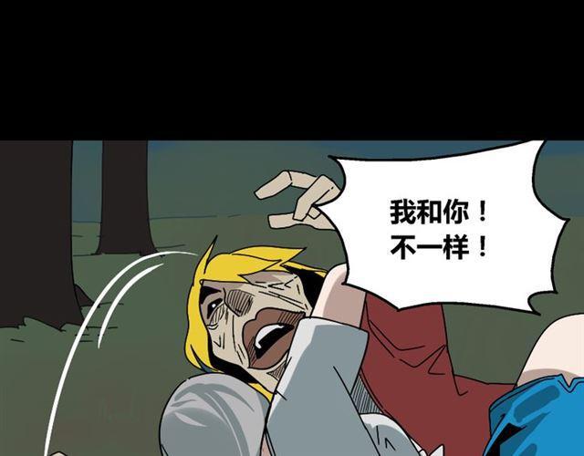 第34话 小黑舍命救易蓉！106
