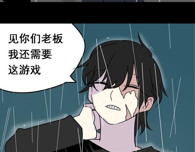 第36话 整容游戏的争夺战118