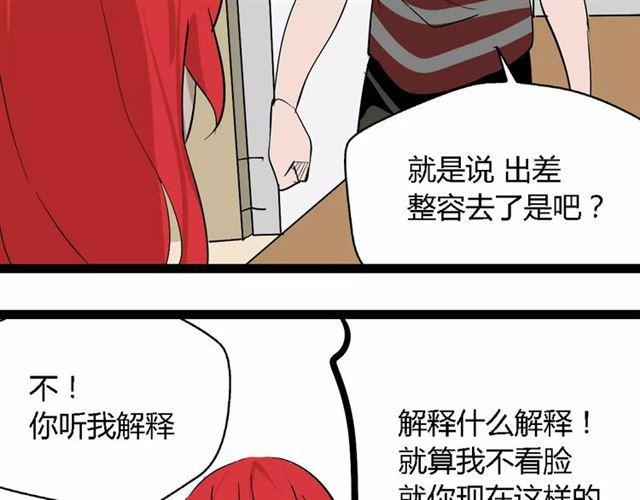第二季 第2话 颜值逆袭9