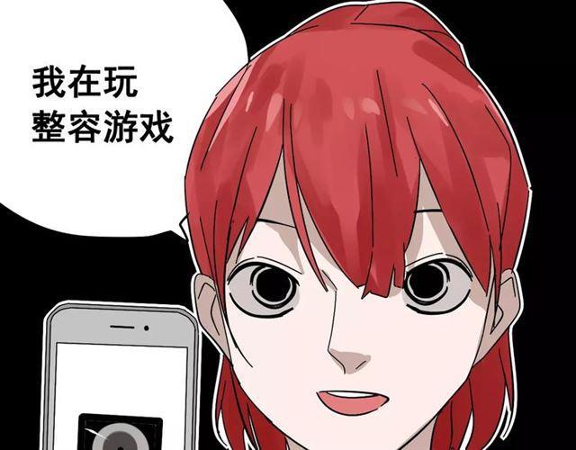第22话  整容APP曝光！51