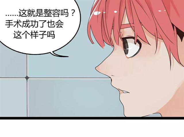 第二季 第5话 真的不是梦吗！6