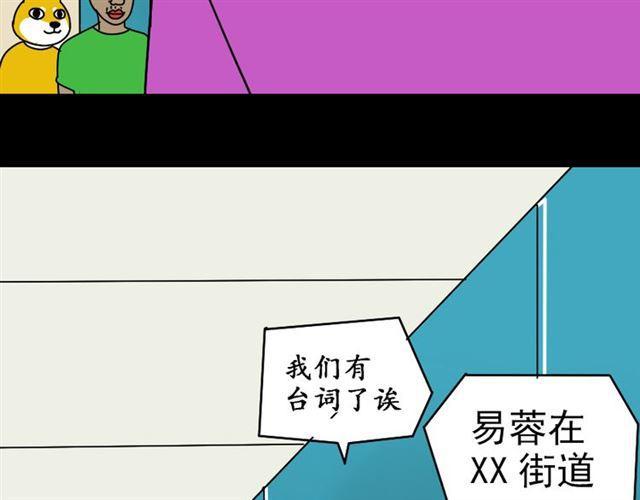 第29话 易蓉的主角光环37